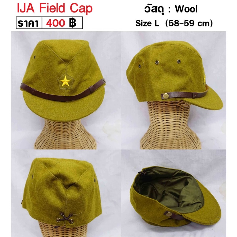 หมวกทหารญี่ปุ่น-ทหารญี่ปุ่น-สงครามโลก-ija-japan-army-field-cap-ร้าน-bkk-militaria