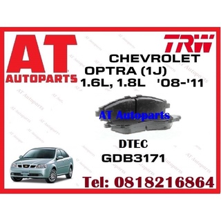 ผ้าเบรค ผ้าเบรคหน้า ผ้าเบรคหลัง  DTEC ATEC CHEVROLET OPTRA 1J 1.6L 1.8L ปี 2008-2011 ยี่ห้อTRW ราคาต่อชุด