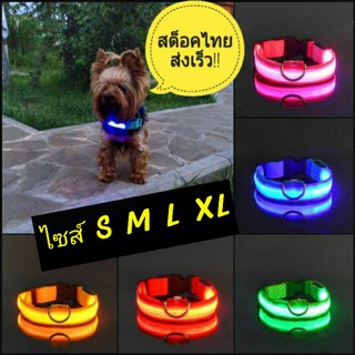 ภาพหน้าปกสินค้า🐶สต็อคไทย🐶 ปลอกคอสุนัขมีไฟ LED ปลอกคอสัตว์เลี้ยง ปลอกคอนิรภัย ปรับขนาดได้ ที่เกี่ยวข้อง