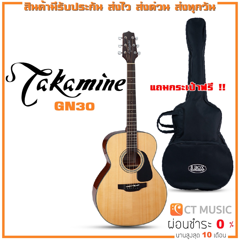 takamine-gn30-กีตาร์โปร่ง-แถมกระเป๋าฟรี