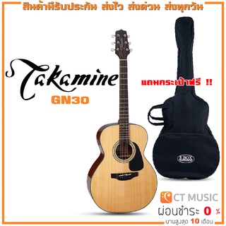 Takamine GN30 กีตาร์โปร่ง แถมกระเป๋าฟรี !!