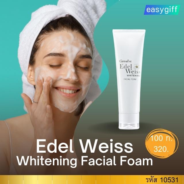 เอดดัลไวส์-ไวท์เทนนิ่ง-กิฟฟารีน-edelweiss-whitening-series