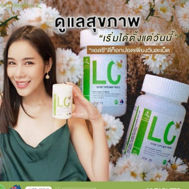 ขนาด180เม็ด-lc-lung-cleanser-แอลซี-วิตามินดีท๊อกซ์ปอด-ล้างสารพิษในปอด-แก้ภูมิแพ้-ไอจามเรื้อรัง-ป้องกันมะเร็งปอด