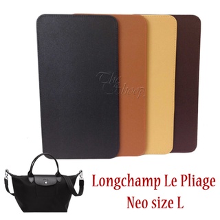 ภาพหน้าปกสินค้าฐานรองกระเป๋า Longchamp Neo L / Cuir L มีให้เลือก 4 สี ตัดเฉพาะรุ่นกระเป๋า มุมมน สีไม่ตก ทำความสะอาดง่าย / ร้าน The S... ที่เกี่ยวข้อง