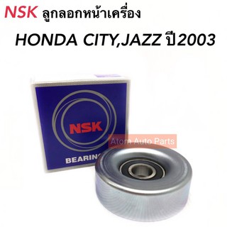 ลูกลอกสายพานหน้าเครื่อง CITY JAZZ ปี 2003-2007 NSK**แท้