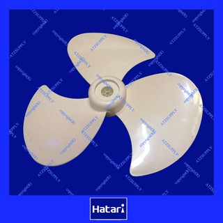 ATZshoponline DIY ใบพัดลมโคจร 16 นิ้ว Hatari ฮาตาริ ใบพัดลม เพดาน ผนัง  ราคา ถูก ดี ส่ง อะไหล่ เทียบ เกรดพรีเมี่ยม