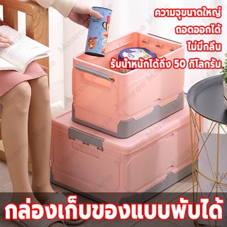 WFY กล่องเก็บของ กล่องใส่ของ กล่องอเนกประสง กล่องเก็บของรถ กล่องใส่ของในรถ ลังแคมป์ปิ้ง กล่องพับได้ กล่องเก็บเสื้อ