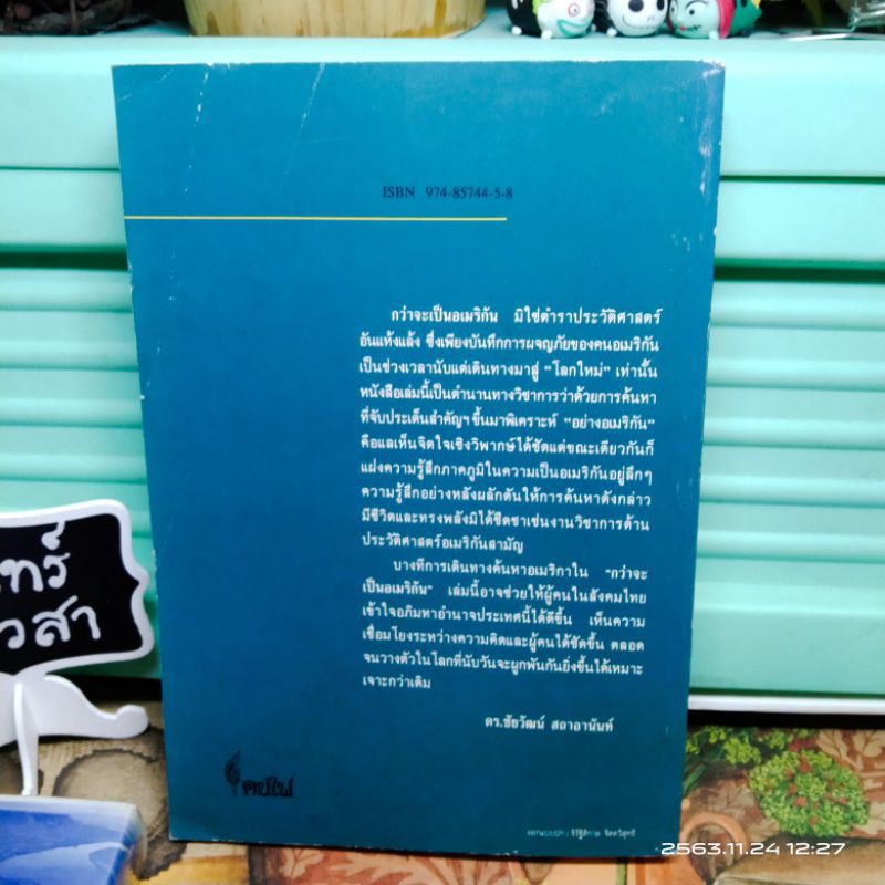 อเมริกา-แดนอัศจรรย์-ของ-ธรรมชาติ-กว่าจะเป็นอเมริกัน-รู้ไว้ก่อนไปอเมริกา