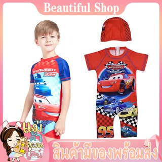 ชุดว่ายน้ำเด็ก  lightning mcqueen ชุดว่ายน้ำเด็กชาย 3ชิ้น เสื้อ+กางเกง+หมวก ชุดว่ายน้ำเด็ก ใส่สบาย ผ้าโพลีอีสเตอร์