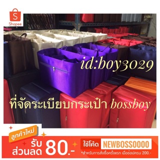 ที่จัดระเบียบจัดทรงกระเป๋า speedy 25 30 35