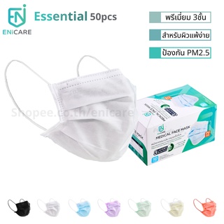 [กัน PM2.5] ENiCARE Essential Mask 50/Box หน้ากากอนามัย 50ชิ้น แมสผลิตในไทย