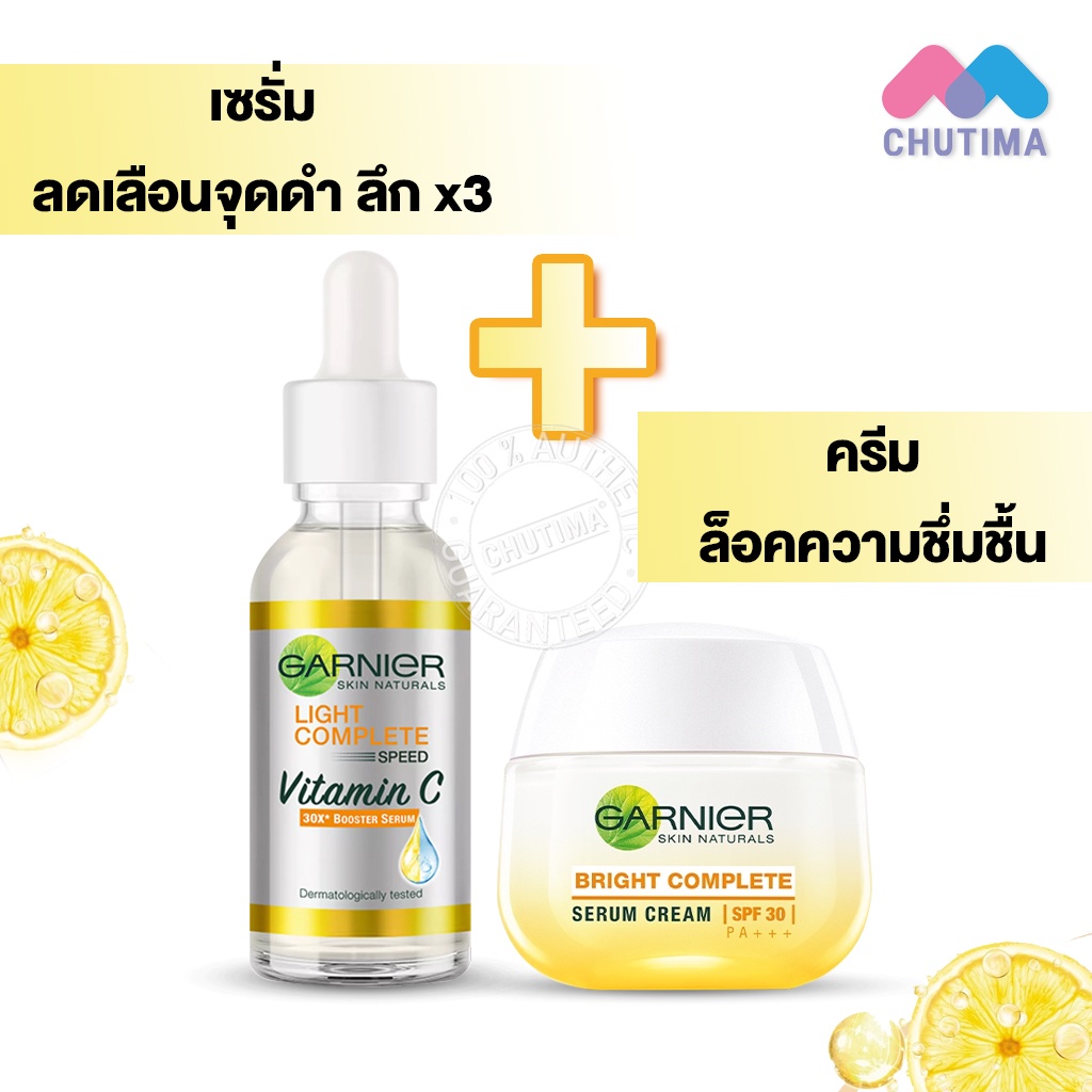 แท้-การ์นิเย่-ไลท์-คอมพลีท-ไบรท์-คอมพลีท-เซรั่ม-garnier-light-complete-bright-complete-serum-eye-roll-on