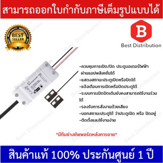 Maxkin Gate Door Controller สวิซต์ควบคุม การเปิด-ปิด ประตูมอเตอร์ไฟฟ้า