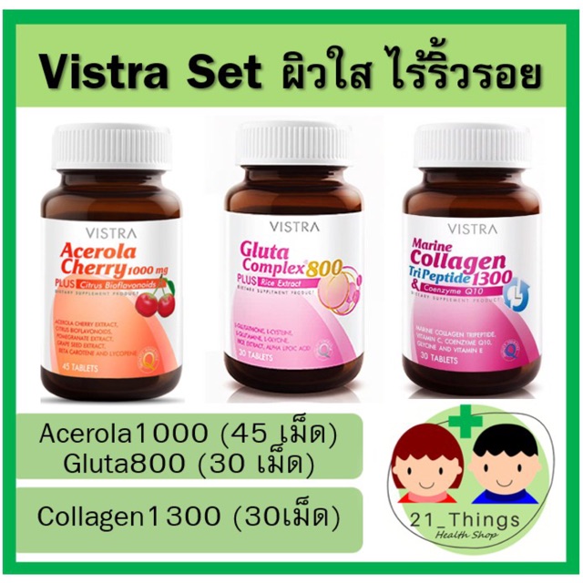 vistra-set-ผิวใส-ไร้ริ้วรอย-acerola-cherry-45-เม็ด-gluta800-30-เม็ด-และ-collagen1300-30เม็ด-gluta-800-collgen-1300