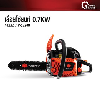 PUMPKIN พัมคิน - เลื่อยโซ่ยนต์ 11.5 นิ้ว 0.7KW รุ่น P-S3200 รหัส 44232