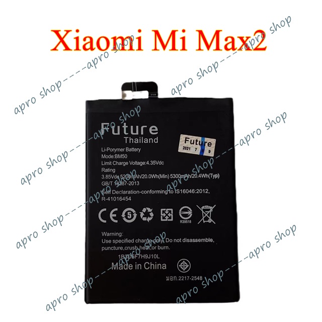 bm50-แบตเตอรี่-xiaomi-mi-max2-bm50-แบตแท้-คุณภาพดี-ประกัน1ปี