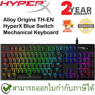 HyperX Keyboard Alloy Origins Blue SW Mechanical Gaming Keyboard แป้นภาษาไทย/อังกฤษ ของแท้ ประกันศูนย์ 2ปี