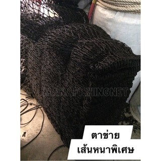 #แพนอน #ตาข่ายทำแพนอน สุดชิว #ตาข่ายแพนอน #Sleep Net #เปลตาข่าย📌ขนาด 2x2.5 เมตร