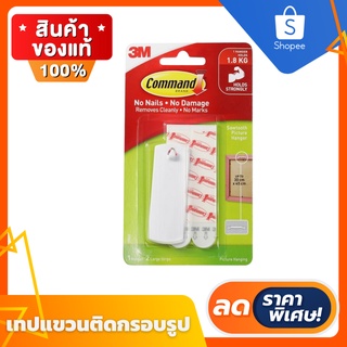 🔥ลดสูงสุด 50%🔥 เทปกาว เทปกาว 3m เทปกาวสองหน้า เทปแขวนติดกรอบรูปแบบฟันปลา ตรา 3M พร้อมส่ง จากประเทศไทย 🔥🔥