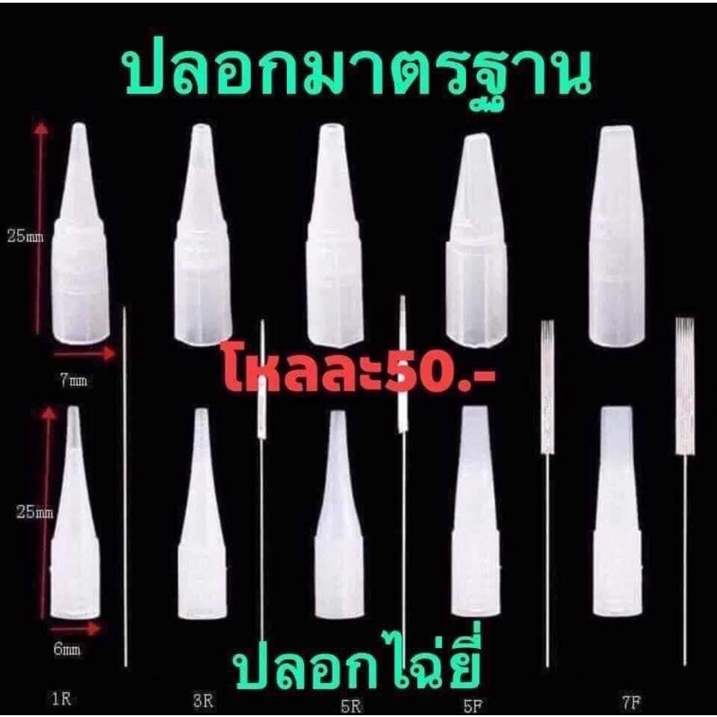 เครื่องสักคิ้ว-เครื่องสักคิ้วมารตฐาน-สักคิ้ว-ตา-ปาก