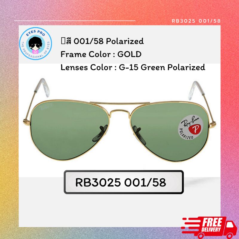 แว่นกันแดด-รุ่นrb3025-ไซส์58-ทรงaviator-ของแท้-จัดส่งฟรี