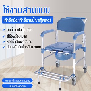 เก้าอี้นั่งอาบน้ำ มีล้อ แข็งแรง น้ำหนักเบา เนื้อหนาพร้อมที่วางแขนกันลื่น