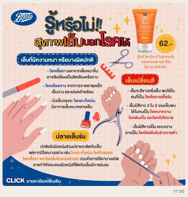 bootsผิวกาย-boots-vitamin-c-brightening-bath-amp-body-routine-ผิวสวยกระจ่างใสจนน่าสัมผัส