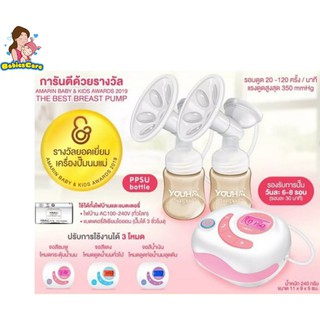 BabiesCare Youha Plus เครื่องปั๊มนม ยูฮาพลัส รุ่นใหม่ขวดสีชา (ประกันศูนย์ 1 ปี)