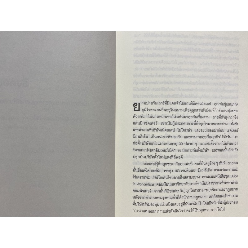 9786162875410-พลังแห่งการให้-และรับ-give-and-take