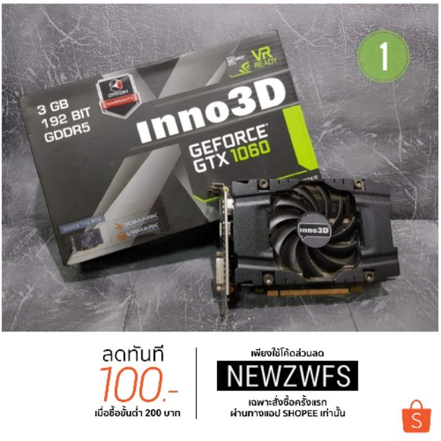 การ์ดจอ Inno3D GTX 1060 3GB (มือสอง) | Shopee Thailand