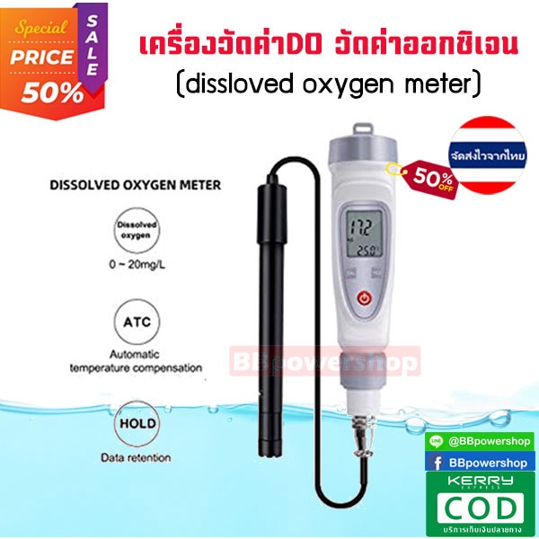 mt0048อุปกรณ์ตรวจวัดค่าdo-เครื่องวัดค่าออกซิเจนในน้ำ-เครื่องวัดค่าdo-ปากกาวัดค่าoxygenในน้ำ-เหมาะสำหรับ-คนเลี้ยงสัตว์น้ำ