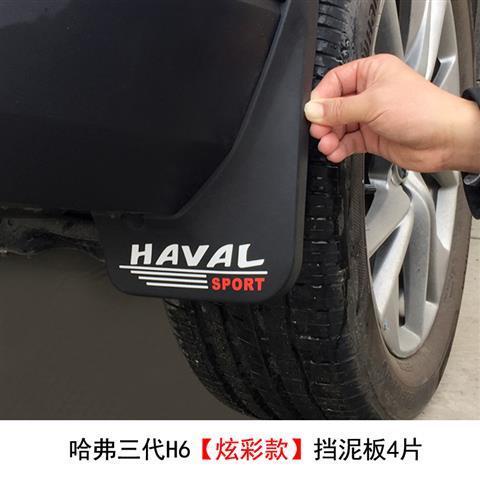 jolion21-haval-m6plus-fender-car-อุปกรณ์รุ่นที่สองและสาม-harvard-h6-big-dog-first-love-fender-modified