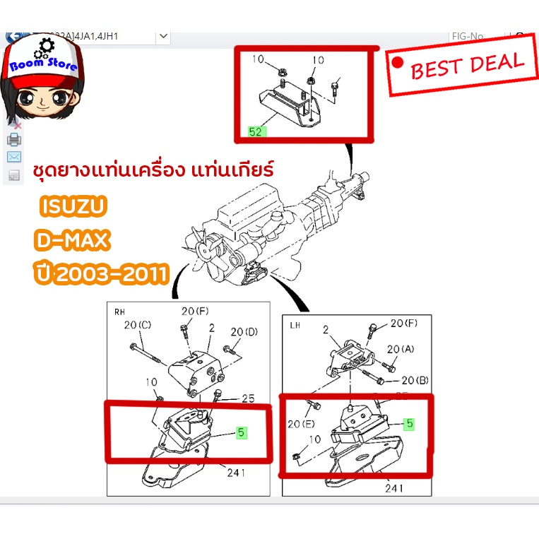 แท้ศูนย์-isuzu-ยางแท่นเครื่อง-d-max-ขวา-hi-lander-ปี2003-2011-mt-at-รหัสแท้-8-97367272-0