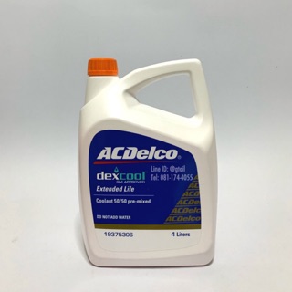 ภาพหน้าปกสินค้าน้ำยาหล่อเย็น น้ำยาหม้อน้ำ ACDelco Dex-Cool 4 ลิตร ซึ่งคุณอาจชอบราคาและรีวิวของสินค้านี้