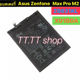 สินค้า แบตเตอรี่ แท้ Asus Zenfone Max Pro M2 ZB631KL X01BDA C11P1706 5000mAh