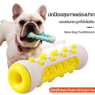 กระดูกแปรงฟัน กระดูกสุนัข กระดูกขัดฟัน ลดกลิ่นปาก ของเล่นสุนัข Dog Toy