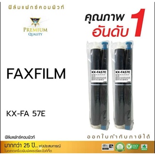 หมึกแฟ็กซ์ FAX FILM รุ่น Panasonic KA-FA57E (2ม้วน) ผ้าหมึก​ สำหรับเครื่องโทรสารรุ่น Pana KX-FP701CX หมึกฟิล์ม​ ดำเข้ม​