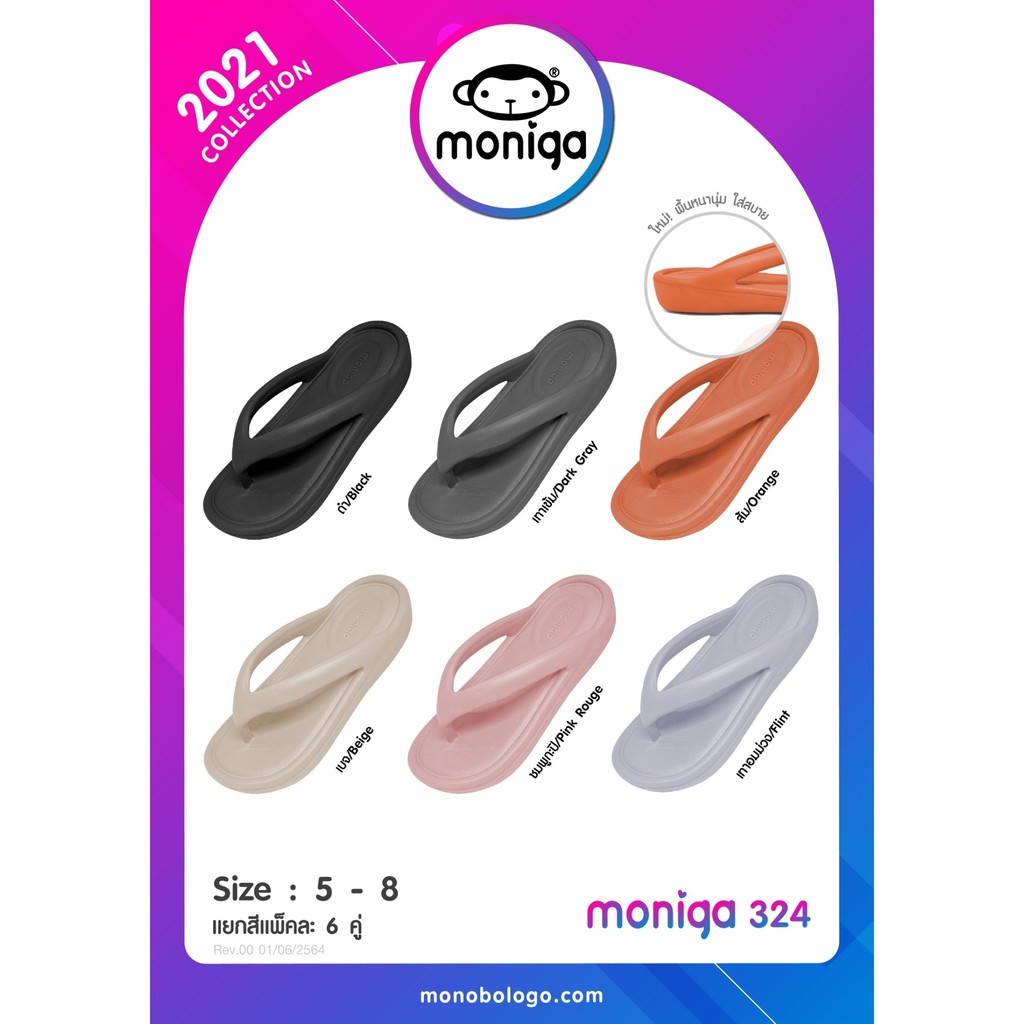 รองเท้าแตะแบบสวม-รุ่น-moniga-324