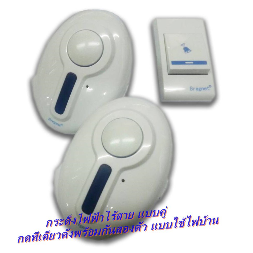 ภาพหน้าปกสินค้าWireless Remote Doll Bell/ กระดิ่งไฟฟ้าไร้สาย แบบคู่ กดทีเดียวดังพร้อมกันสองตัว แบบใช้ไฟบ้าน จากร้าน pommi1200 บน Shopee