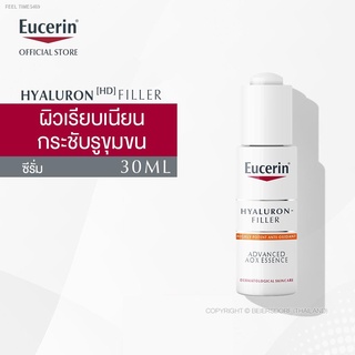 🔥ส่งไวจากไทย🔥Eucerin HYALURON [HD] FILLER ADVANCED AOX ESSENCE 30 ML (ยูเซอริน ไฮยาลูรอน เซรั่มบำรุงผิวหน้า ลดเลือนริ้