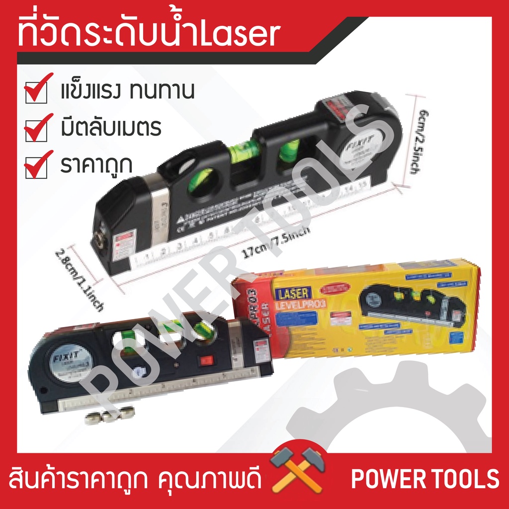 ภาพหน้าปกสินค้าเครื่องวัด ระดับน้ำเลเซอร์ Fixit Laser Level Pro 3 พร้อมตลับเมตร AMAZZ จากร้าน m_preaw บน Shopee