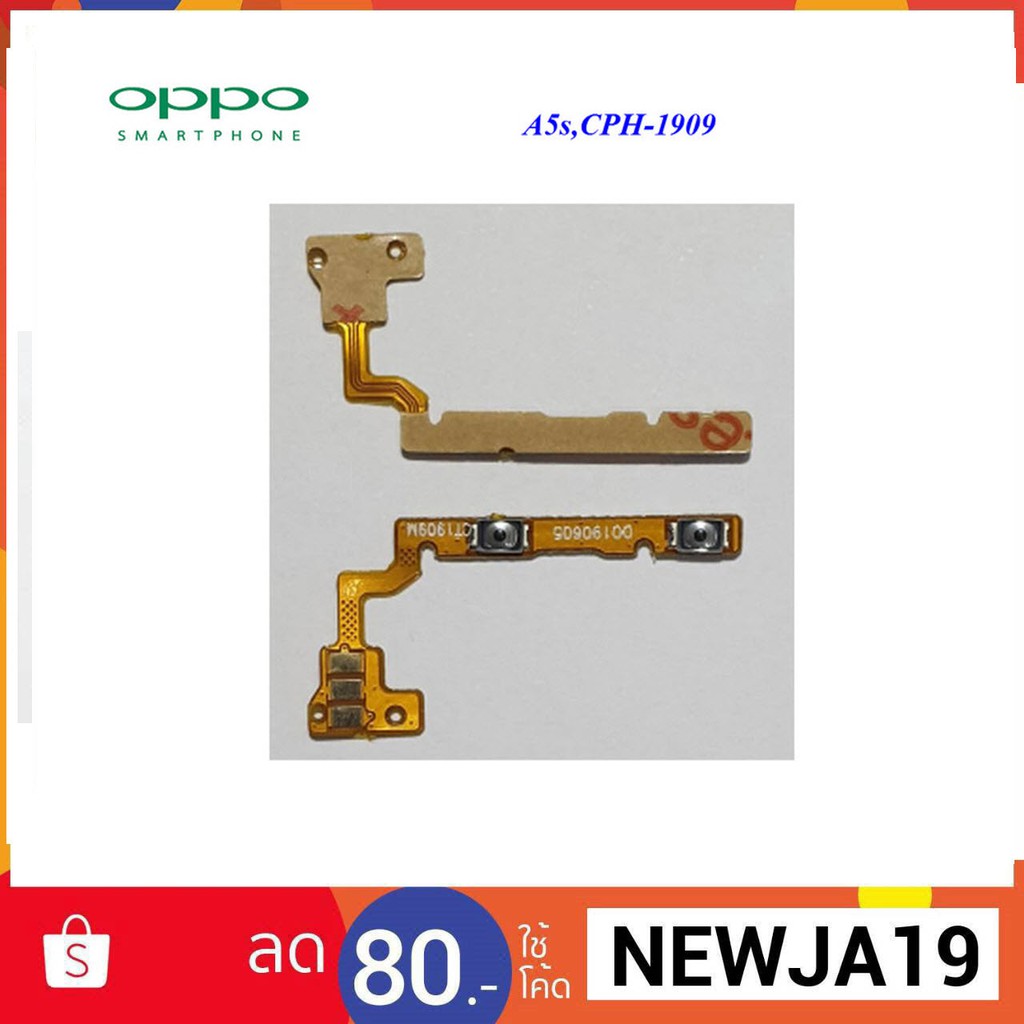 สายแพรชุด Vol.ปรับเสียง Oppo A5s,CPH1909 Shopee Thailand
