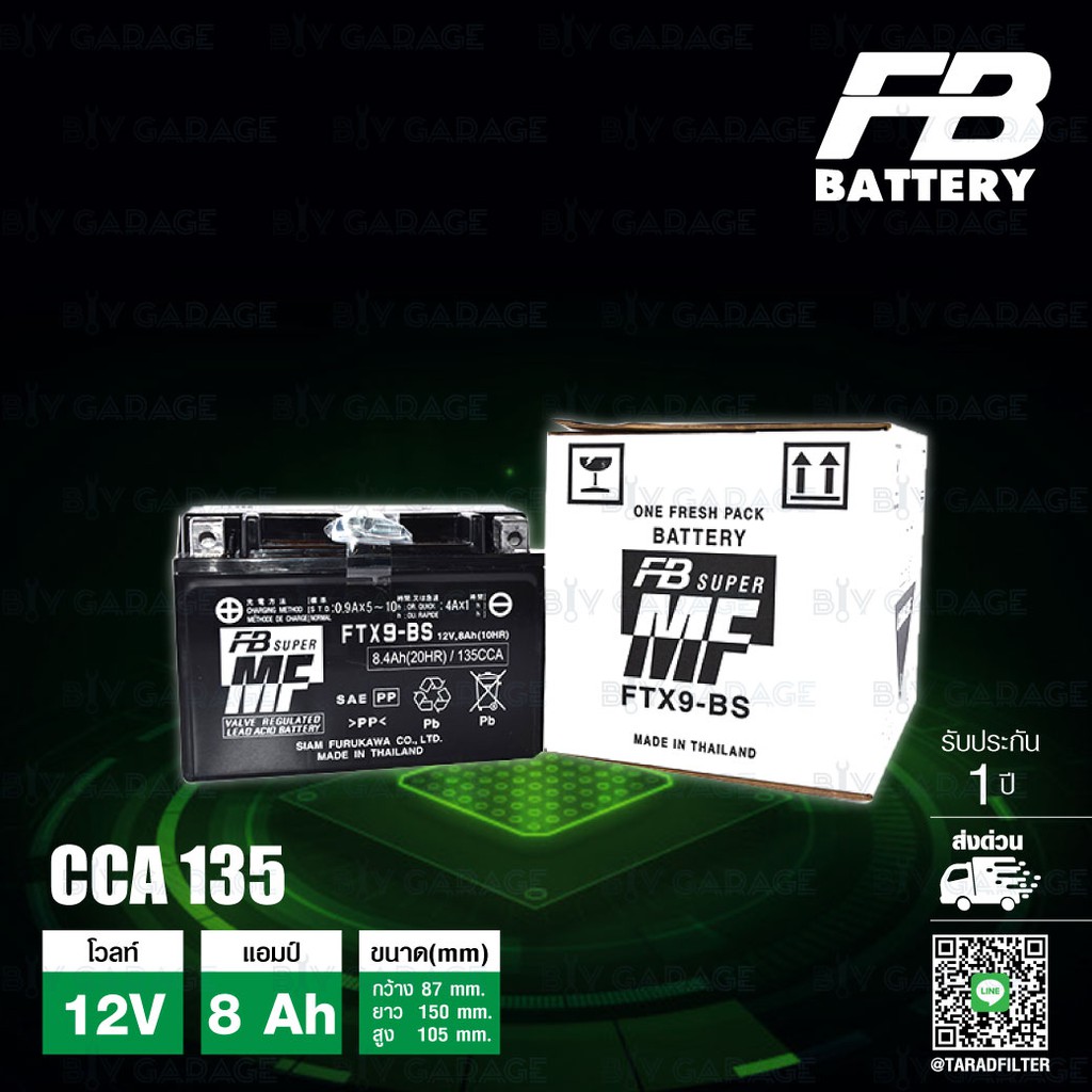 fb-แบตเตอรี่-แห้ง-high-performance-maintenance-free-ftx9-bs-12v-8ah-ใช้สำหรับมอเตอร์ไซค์บิ๊กไบค์-ninja300-tnt300-ktm200