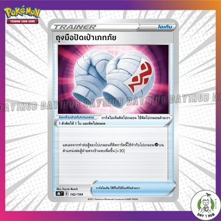 ถุงมือปัดเป่าเภทภัย Pokemon TCG [ของแท้]