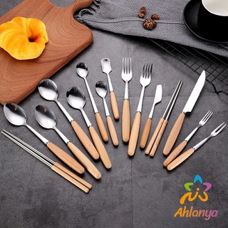 Ahlanya ชุด มีด ช้อน ส้อม ตะเกียบ วัสดุสแตนเลสและไม้ ช้อนส้อมด้ามไม้ Stainless steel cutlery