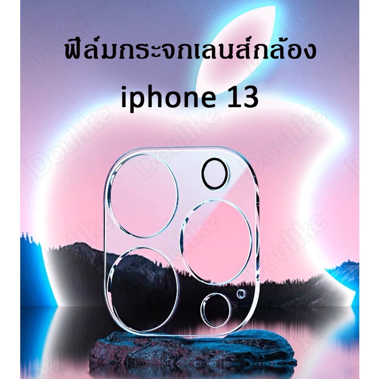 ฟิล์มกระจกเลนส์กล้องสำหรับ-iphone13-iphone-13-pro-iphone-13-pro-max-iphone-13-mini-ฟิล์มป้องกันรอยกล้อง