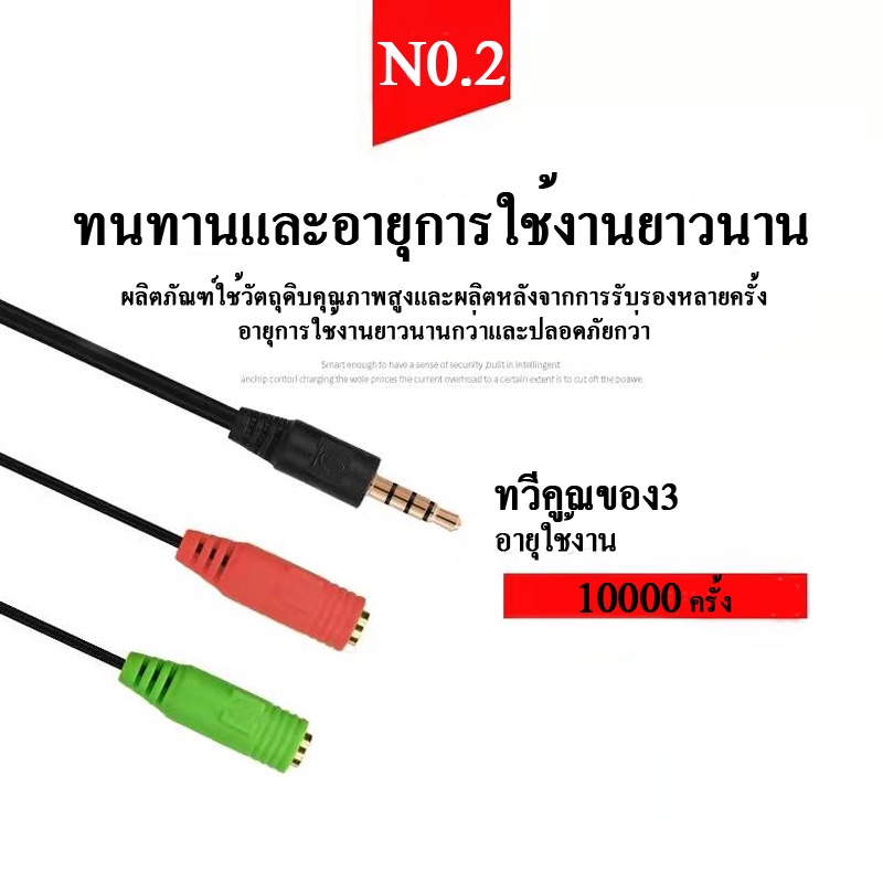 ส่งไวจากไทย-อะแดปเตอร์แยกสายหูฟัง-หูฟังและไมค์-1-ออก-2-mic-และเสียงสายต่อหูฟัง