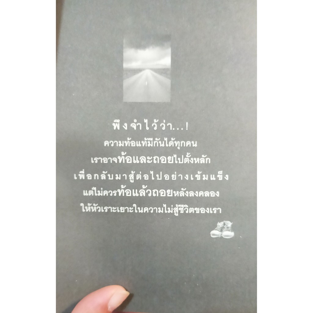 หนังสือมือสอง-พัฒนาตัวเอง-ทำธุรกิจแบบ-happy-รวยได้ไม่ต้องเครียด-คิดบวก