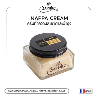 ภาพหน้าปกสินค้าSAPHIR NAPPA CREAM ครีมทำความสะอาดและบำรุง หนังnappa, boxcalf ,goat ที่เกี่ยวข้อง