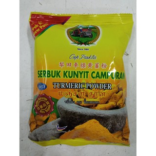 ผงขมิ้น Turmeric Powder Serbuk Kunyit  Campuran อย่างดี